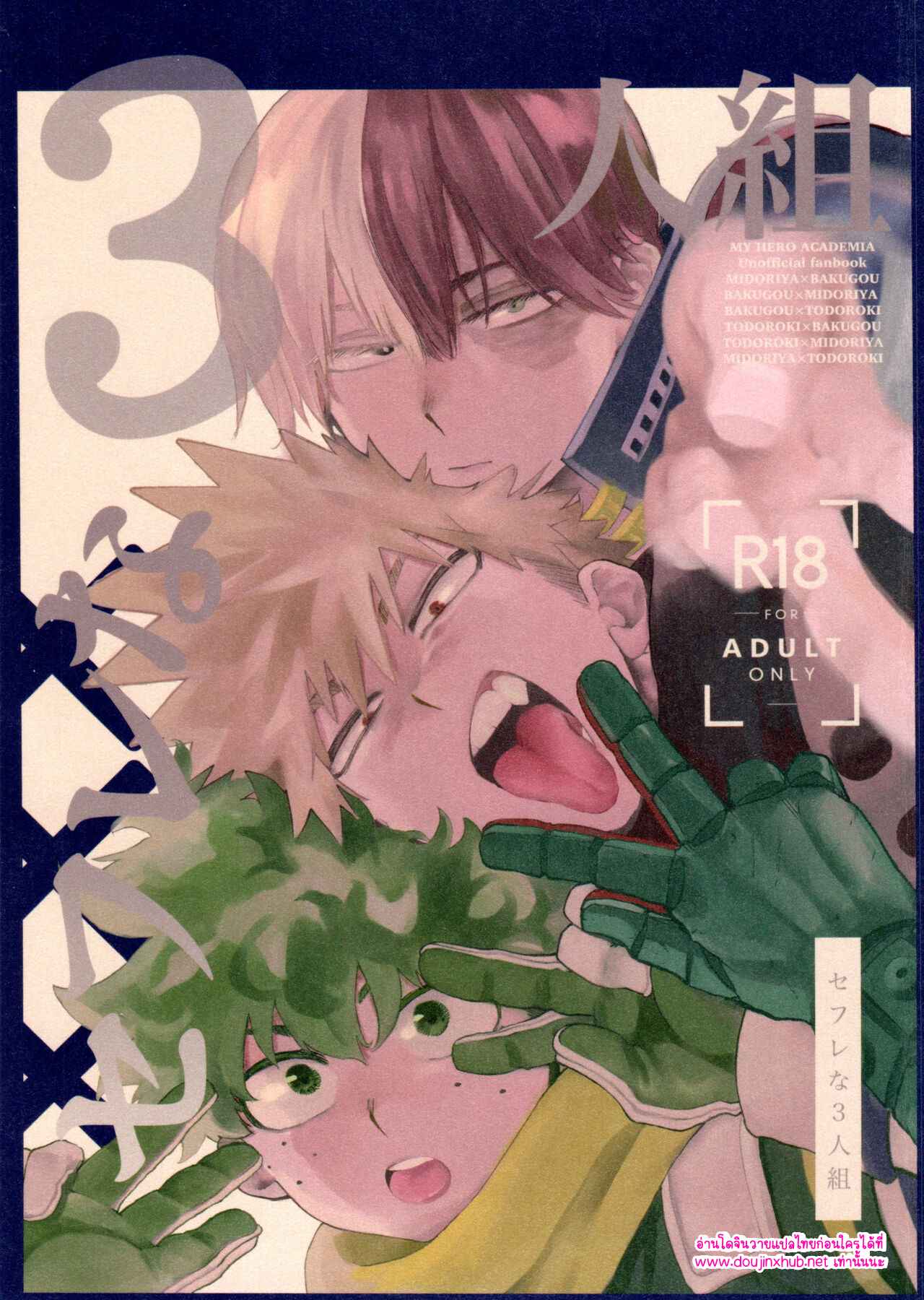 เพื่อนที่มีประโยชน์ 01